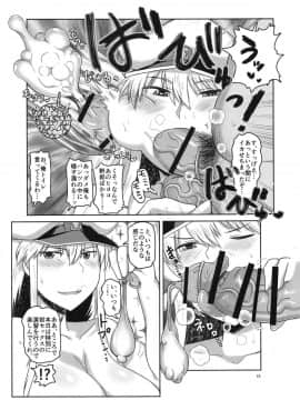 (C93) [グレートキャニオン (ディープバレー)] 孕マセールレーン 着任仕立ての艦船少女を寮舎に連れ込みスキル『発情催眠』で処女航海♪金玉精子大量射爆で妊娠限界突破させちゃう本。 (アズールレーン)_16