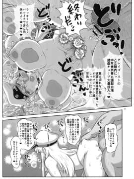 (C93) [グレートキャニオン (ディープバレー)] 孕マセールレーン 着任仕立ての艦船少女を寮舎に連れ込みスキル『発情催眠』で処女航海♪金玉精子大量射爆で妊娠限界突破させちゃう本。 (アズールレーン)_18