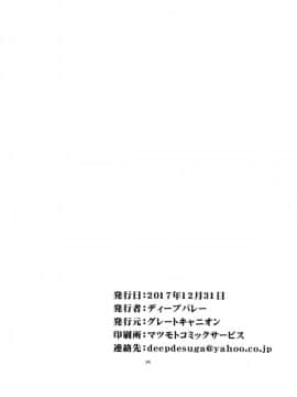 (C93) [グレートキャニオン (ディープバレー)] 孕マセールレーン 着任仕立ての艦船少女を寮舎に連れ込みスキル『発情催眠』で処女航海♪金玉精子大量射爆で妊娠限界突破させちゃう本。 (アズールレーン)_25