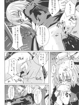 (COMIC1☆13) [さくらがーでん (しろすず)] オルタちゃんと愛の霊薬とセルフギアススクロール (FateGrand Order)_05