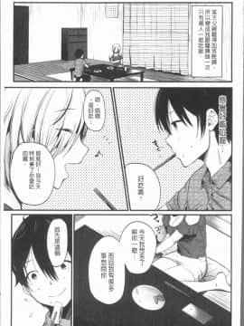 [4K漢化組][たなかななたか] もてあましづま_075