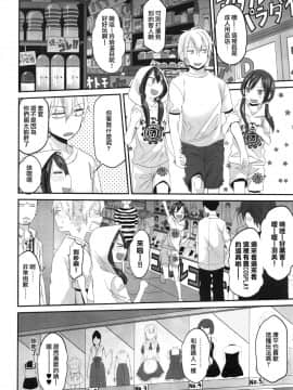[無邪気漢化組][荒草まほん]ゆ～わくツインズ#1.5(COMIC X-EROS #44)_002