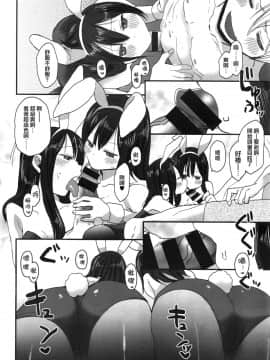 [無邪気漢化組][荒草まほん]ゆ～わくツインズ#1.5(COMIC X-EROS #44)_006