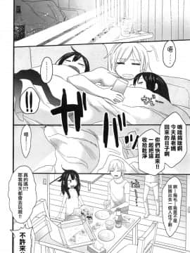 [無邪気漢化組][荒草まほん]ゆ～わくツインズ#1.5(COMIC X-EROS #44)_014