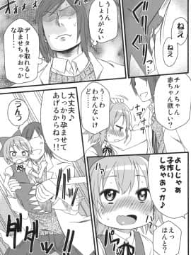 (C79) [アレクササンダー (荒草まほん)] ホットカスタード (東方Project)_08