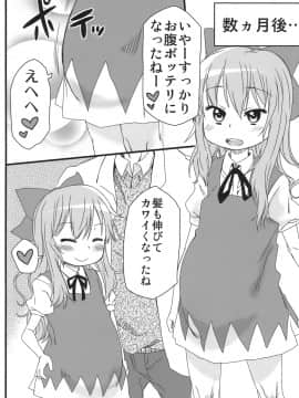 (C79) [アレクササンダー (荒草まほん)] ホットカスタード (東方Project)_27