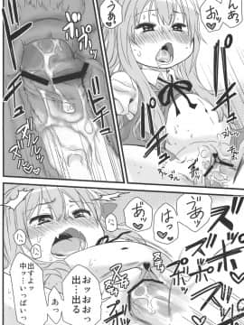 (C79) [アレクササンダー (荒草まほん)] ホットカスタード (東方Project)_29