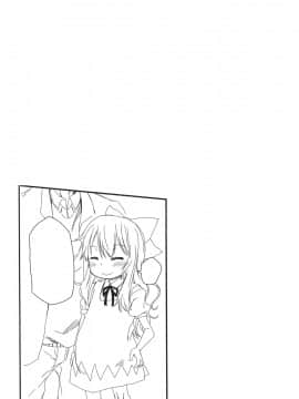 (C79) [アレクササンダー (荒草まほん)] ホットカスタード (東方Project)_32