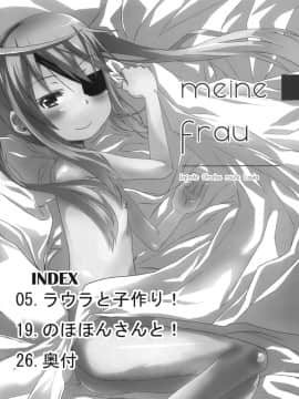 (COMIC1☆5) [アレクササンダー (荒草まほん)] meine Frau (IS＜インフィニット・ストラトス＞)_02