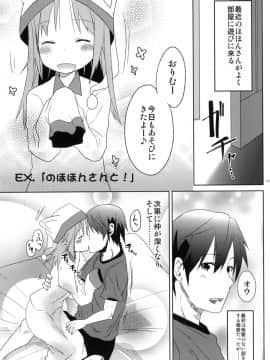 (COMIC1☆5) [アレクササンダー (荒草まほん)] meine Frau (IS＜インフィニット・ストラトス＞)_18