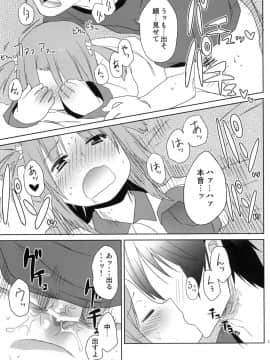 (COMIC1☆5) [アレクササンダー (荒草まほん)] meine Frau (IS＜インフィニット・ストラトス＞)_22