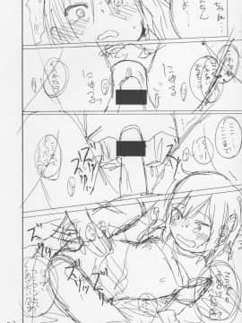 (C91) [アレクササンダー (荒草まほん)] 隣のマコちゃん Vol.1.5_24