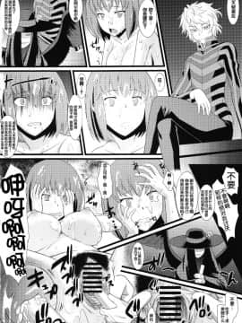 (サンクリ60) [集団暴力 (むらさき朱 )] 夜の天使 ～ペニスを弄り自慰へと狂う7日間～ (デビルサバイバー2) [脸肿汉化组]_001_0021