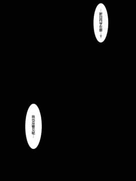(サンクリ60) [集団暴力 (むらさき朱 )] 夜の天使 ～ペニスを弄り自慰へと狂う7日間～ (デビルサバイバー2) [脸肿汉化组]_001_0022