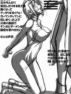 (サンクリ60) [集団暴力 (むらさき朱 )] 夜の天使 ～ペニスを弄り自慰へと狂う7日間～ (デビルサバイバー2) [脸肿汉化组]_001_0026