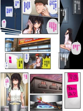 [サイクロン (和泉、冷泉)] 彼とわたしと店長の深夜勤務2 [无毒汉化组]_shinya2_26p_