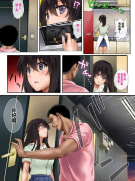 [サイクロン (和泉、冷泉)] 彼とわたしと店長の深夜勤務2 [无毒汉化组]_shinya2_27p_