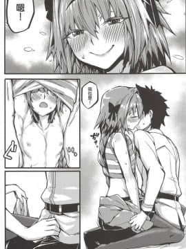 (C94) [三色坊 (猫法宝)] ボクもだ。 (FateGrand Order) [瑞树汉化组]_014