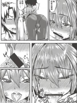 (C94) [三色坊 (猫法宝)] ボクもだ。 (FateGrand Order) [瑞树汉化组]_016