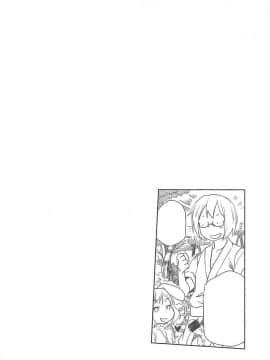 (こみトレ17) [アレクササンダー (荒草まほん)] sugar carrot juice (東方Project)_03