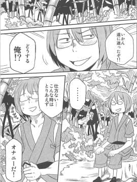 (こみトレ17) [アレクササンダー (荒草まほん)] sugar carrot juice (東方Project)_04