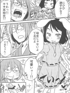 (こみトレ17) [アレクササンダー (荒草まほん)] sugar carrot juice (東方Project)_05