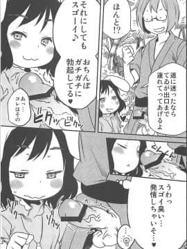 (こみトレ17) [アレクササンダー (荒草まほん)] sugar carrot juice (東方Project)_06
