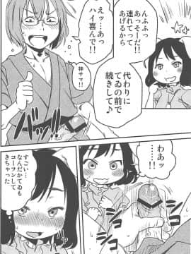 (こみトレ17) [アレクササンダー (荒草まほん)] sugar carrot juice (東方Project)_07
