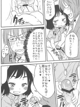 (こみトレ17) [アレクササンダー (荒草まほん)] sugar carrot juice (東方Project)_09