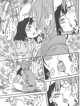 (こみトレ17) [アレクササンダー (荒草まほん)] sugar carrot juice (東方Project)_10
