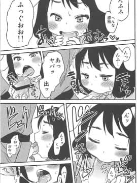 (こみトレ17) [アレクササンダー (荒草まほん)] sugar carrot juice (東方Project)_12