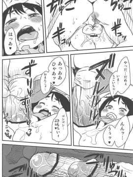 (こみトレ17) [アレクササンダー (荒草まほん)] sugar carrot juice (東方Project)_15