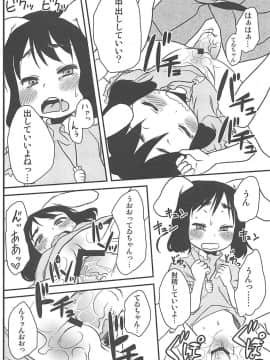 (こみトレ17) [アレクササンダー (荒草まほん)] sugar carrot juice (東方Project)_17
