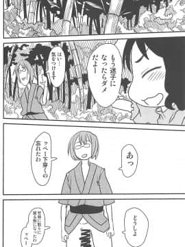 (こみトレ17) [アレクササンダー (荒草まほん)] sugar carrot juice (東方Project)_19