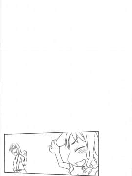 (こみトレ17) [アレクササンダー (荒草まほん)] sugar carrot juice (東方Project)_20