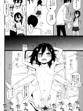 (C94) [アレクササンダー (荒草まほん)] JSの彼女がセックスを覚えてから発情しすぎて身が持たない件について_07