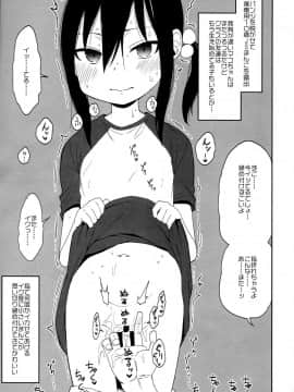 (C94) [アレクササンダー (荒草まほん)] JSの彼女がセックスを覚えてから発情しすぎて身が持たない件について_10