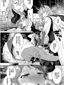 [新桥月白日语社](C94) [蜂蜜ロマンス (榎ゆきみ)] かぞくになろうよ (グランブルーファンタジー)_31