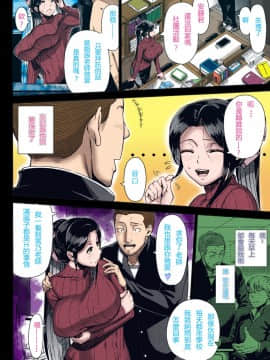 [篠塚裕志] 雪乃先生の性教育 [[花田伊露,夜×夜汉化] [カラー化] [無修正]_00000006