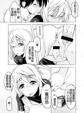 [AXZ (竜太)] Angel's stroke 50 淫フィニットシャ○ルくん！ (IS＜インフィニット・ストラトス＞) [final個人漢化]_sharurukun_09f