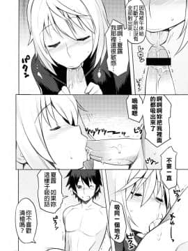 [AXZ (竜太)] Angel's stroke 50 淫フィニットシャ○ルくん！ (IS＜インフィニット・ストラトス＞) [final個人漢化]_sharurukun_10f