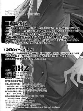 [AXZ (竜太)] Angel's stroke 50 淫フィニットシャ○ルくん！ (IS＜インフィニット・ストラトス＞) [final個人漢化]_sharurukun_18f