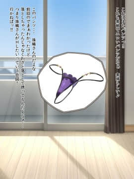[凡悩堂][パンツを落としてHの合図]_049_06Bt
