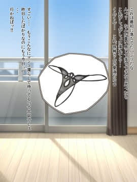 [凡悩堂][パンツを落としてHの合図]_100_11Bt