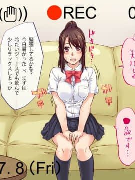 Enkouryaku ~Mitsuki Zenpen~_02