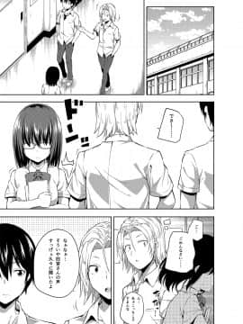 (C94) [ふじ家 (ねくたー)] -〇〇な〇〇さんシリーズまとめ- 総集編な誰かさん+その後の笹森さん (オリジナル) [DL版]_035