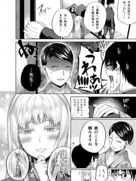 (C94) [ふじ家 (ねくたー)] -〇〇な〇〇さんシリーズまとめ- 総集編な誰かさん+その後の笹森さん (オリジナル) [DL版]_116