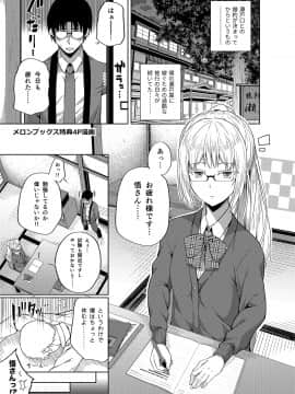 (C94) [ふじ家 (ねくたー)] -〇〇な〇〇さんシリーズまとめ- 総集編な誰かさん+その後の笹森さん (オリジナル) [DL版]_117