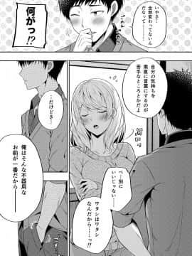 (C94) [ふじ家 (ねくたー)] -〇〇な〇〇さんシリーズまとめ- 総集編な誰かさん+その後の笹森さん (オリジナル) [DL版]_127