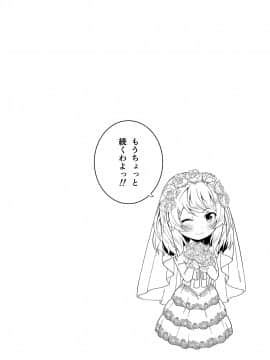 (C94) [ふじ家 (ねくたー)] -〇〇な〇〇さんシリーズまとめ- 総集編な誰かさん+その後の笹森さん (オリジナル) [DL版]_132